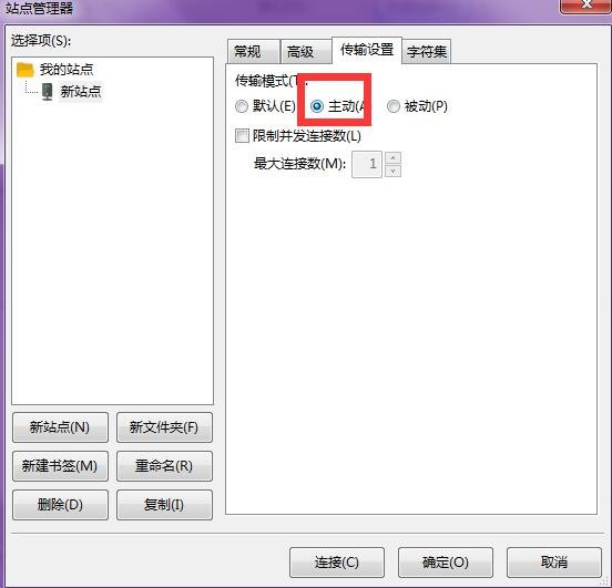 Windows Server 2012 FTP搭建